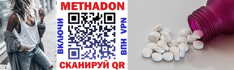 Метадон VHQ  Купить  Иркутск 